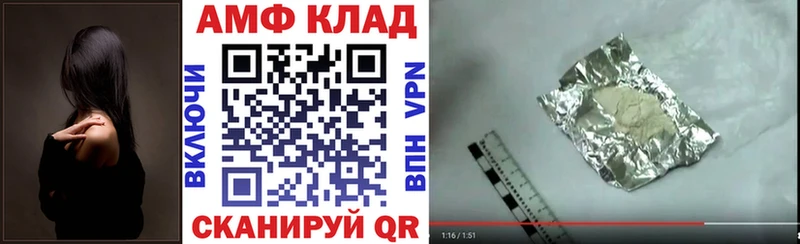 АМФ 97%  Семикаракорск 