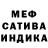 МЕТАМФЕТАМИН витя Alena Westland