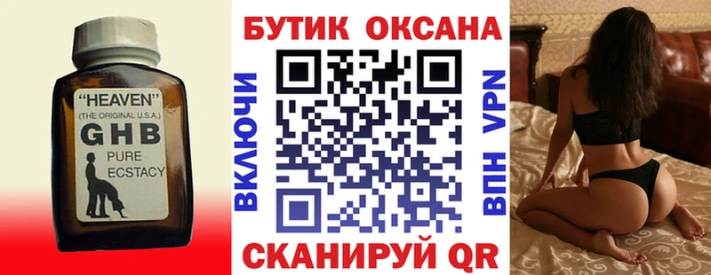 БУТИРАТ 1.4BDO  Семикаракорск 
