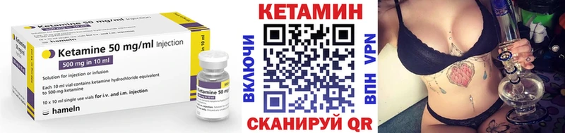 купить закладку  Семикаракорск  Кетамин VHQ 